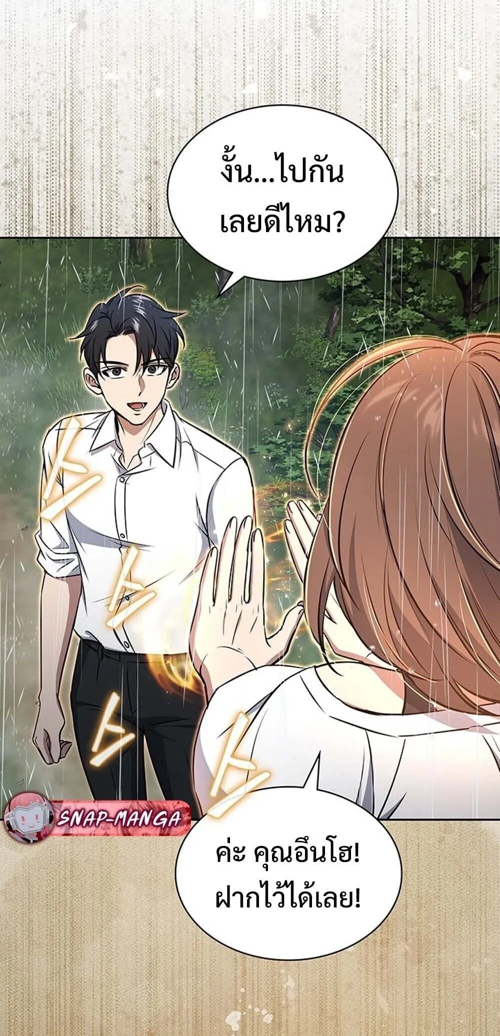 How to Survive Restructuring ว_ธ_เอาต_วรอดจากการปร_บโครงสร_าง ตอนที่ ตอนที่ 59 รูปที่ 88