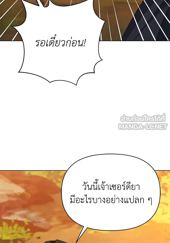 ชีวิตใหม่ในตระกูลมือสังหาร ตอนที่ 61 รูปที่ 102