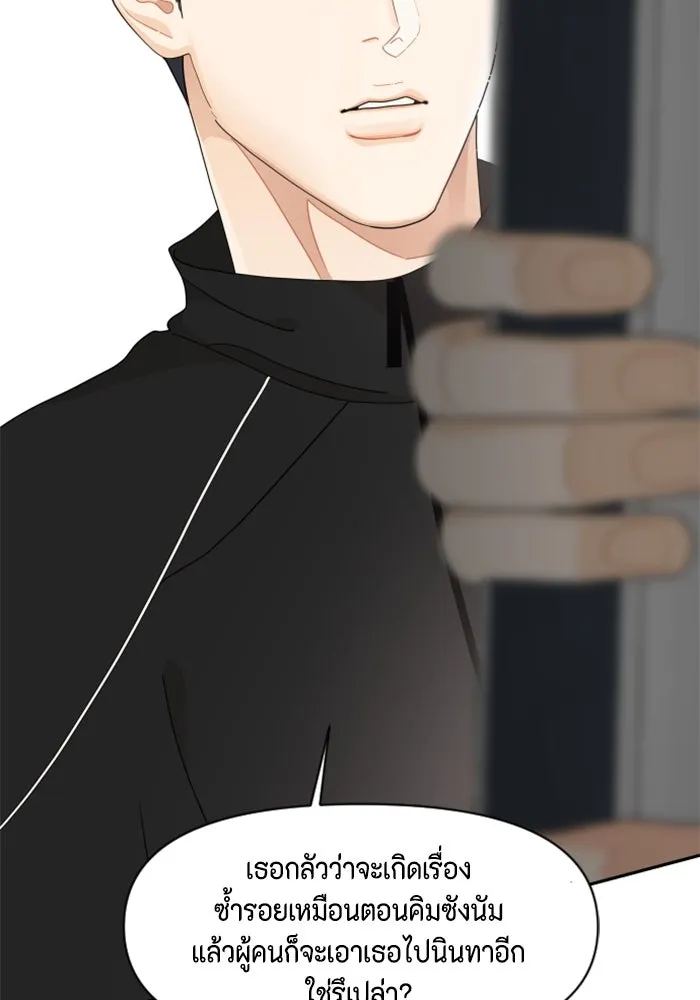 จริง ๆ แล้ว โอบารัมน่ะ… ตอนที่ 76 รูปที่ 19