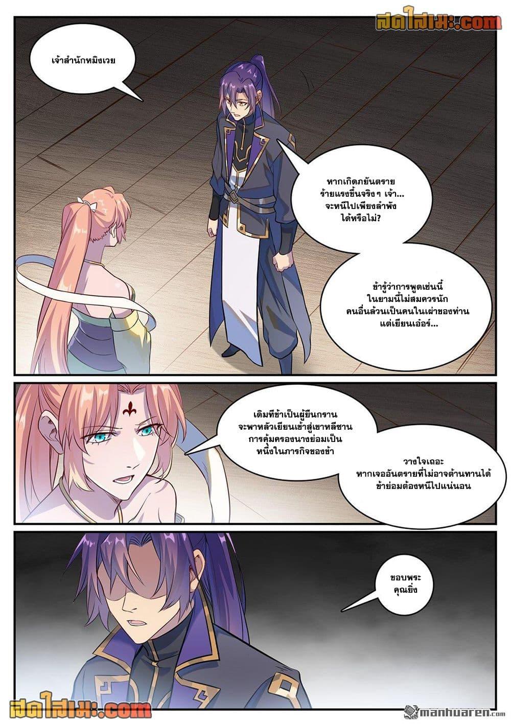 Manga-lc-com อ่านมังงะ อ่านการ์ตูน ออนไลน์ ฟรี Bailian Chengshen ตอนที่ 1 2 3 4 5 6 7 8 9 10 11 12 13 14 ฟรี ไม่มีโฆษณา Manga-lc - อ่าน มังงะ อ่าน การ์ตูน ออนไลน์ อ่านมังงะ ฟรี