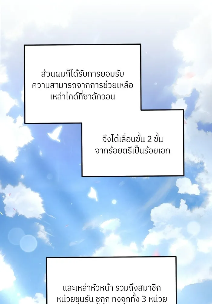 แด่ความเกลียดชัง ตอนที่ 69 รูปที่ 103