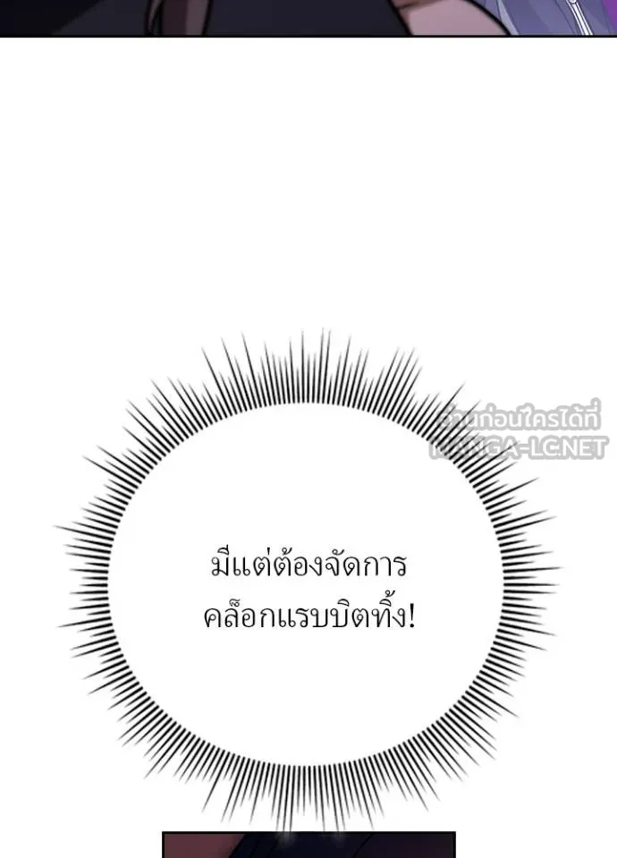 เป้าหมายครั้งที่ 2 ตอนที่ 36 รูปที่ 17