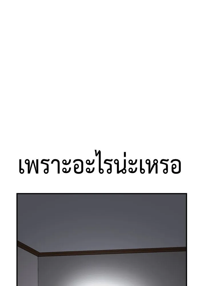 ช่วยเปลี่ยนฉันที ตอนที่ 151. ลีจียุน 4 รูปที่ 13