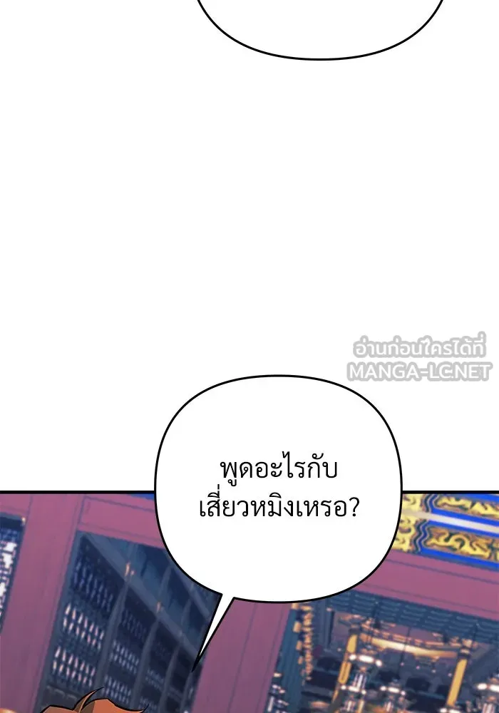 สัปดาห์นี้งดอัปตอนใหม่ ตอนที่ 75 รูปที่ 138
