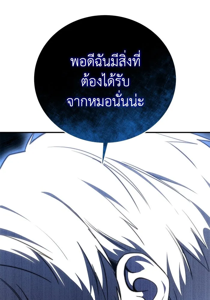 ยอดนักดาบผู้โอบอุ้มดารา ตอนที่ 36 รูปที่ 28
