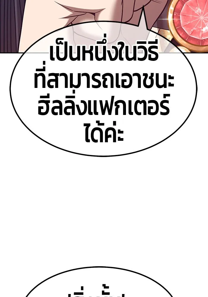 +99 ท่อนไม้พร้อมบวก ตอนที่ 65 รูปที่ 433