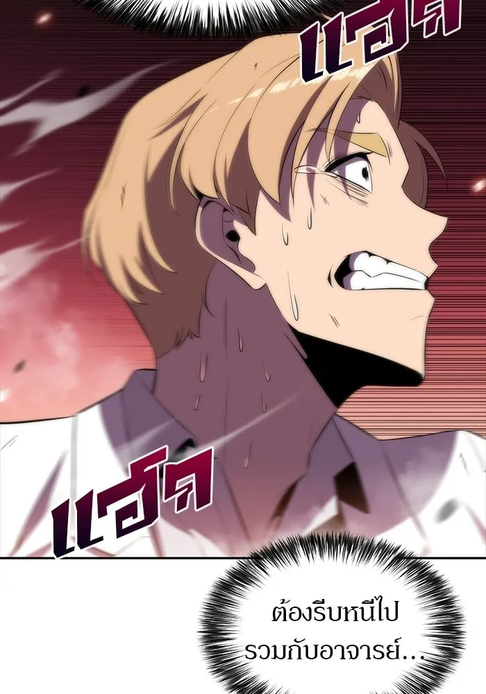 ผู้เล่นหน้าใหม่เลเวลแมกซ์ ตอนที่ 37 กฏแห่งกรรม รูปที่ 80