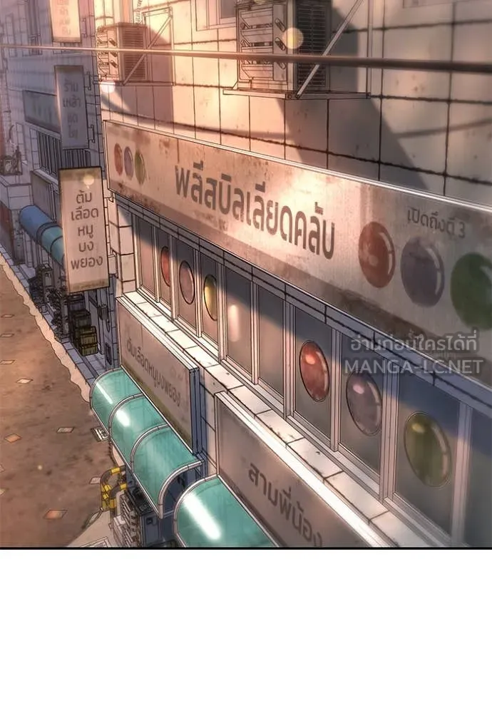 เลวฟาดเลว ตอนที่ 172 รูปที่ 145