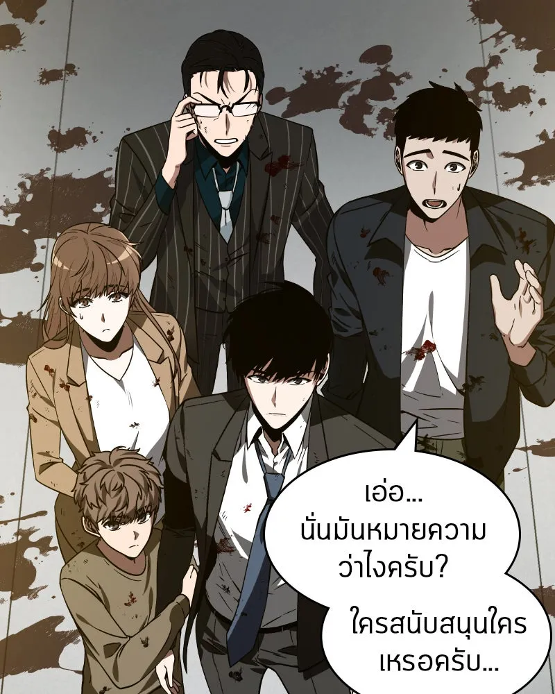 Omniscient Reader อ่านชะตาวันสิ้นโลก ตอนที่ 02 ตัวเอก (1) รูปที่ 127