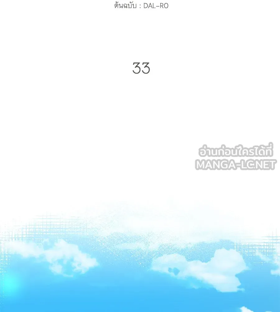 คิมหันต์นิรันดร ตอนที่ 33 รูปที่ 108