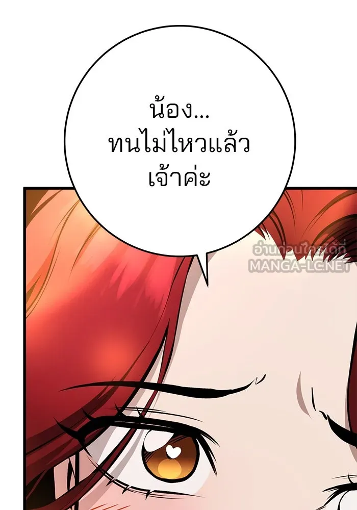 ดาบแห่งจักรพรรดิ ตอนที่ 61 รูปที่ 171