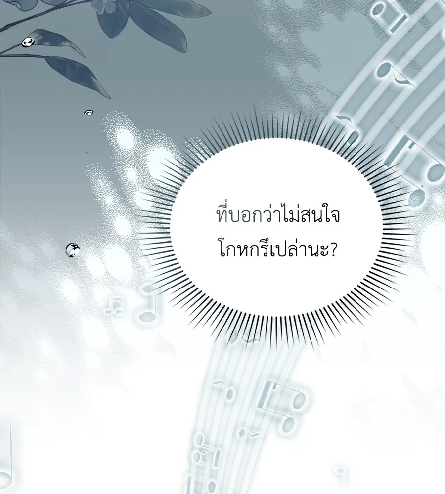 เล่ห์รักชนชั้นสูง ตอนที่ 31 รูปที่ 64