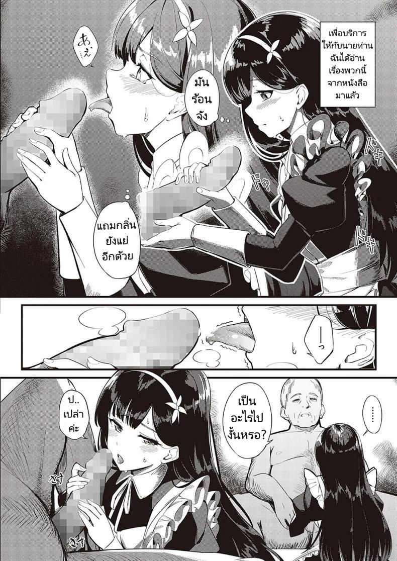 Doujin-Lc- อ่าน โดจิน มังฮวา เกาหลี ญี่ปุ่น จีน แปลไทย ส่งต่อสาวใช้ [Yosika] Ai wa Oshiminaku Love is given without reservation (COMIC ExE 36) ตอนที่ 1 2 3 4 5 6 7 8 9 10 11 12 13 14 ฟรี ไม่มีโฆษณา อ่าน โดจิน Manhwa เกาหลี ญี่ปุ่น จีน เรามีครบ คัดมาให้เน้นๆ โดจิน 18+ รับประกันความฟินโดย  Doujin Lc