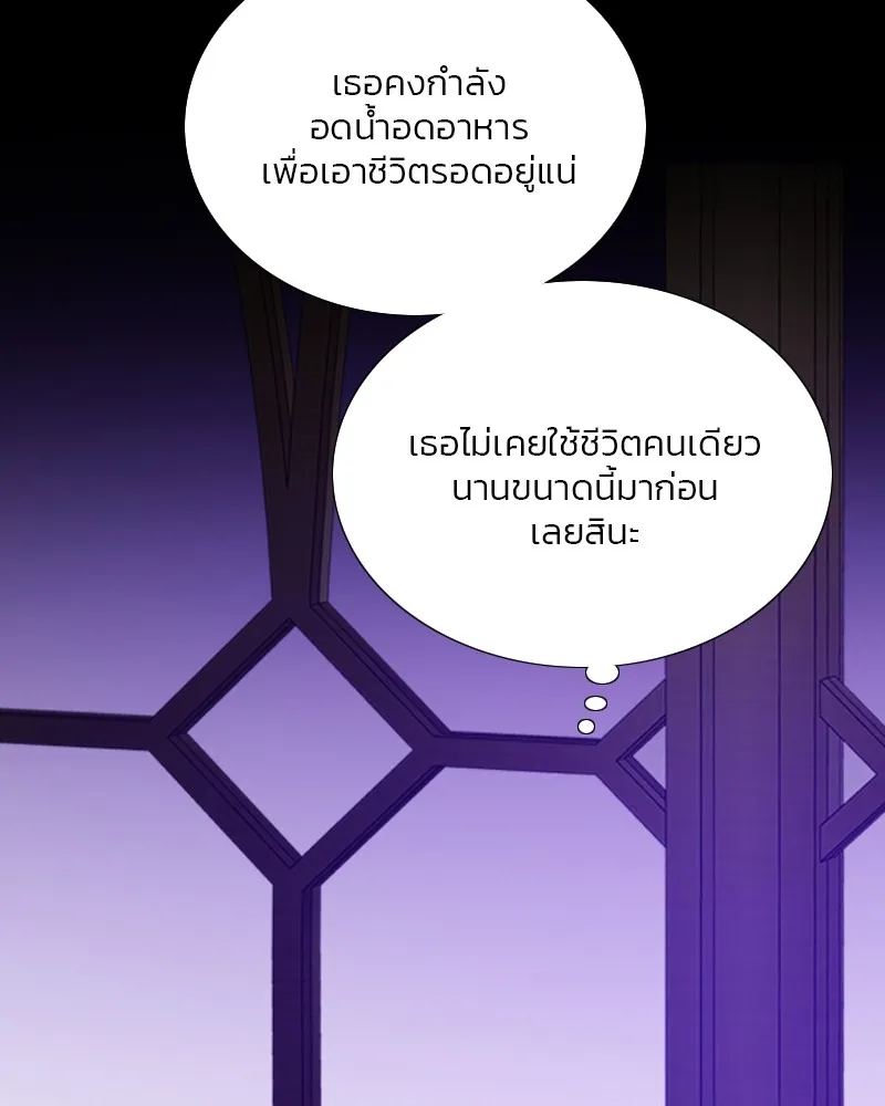 เซเรน่า ตอนที่ 71 รูปที่ 58