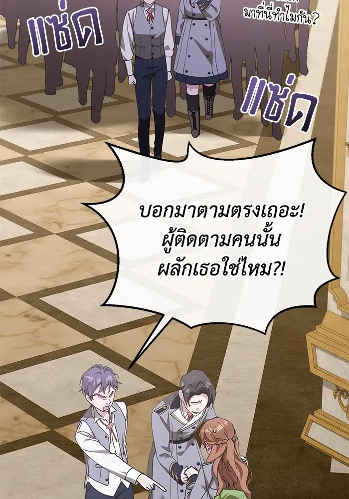 ชีวิตใหม่ในตระกูลมือสังหาร ตอนที่ 29 รูปที่ 59