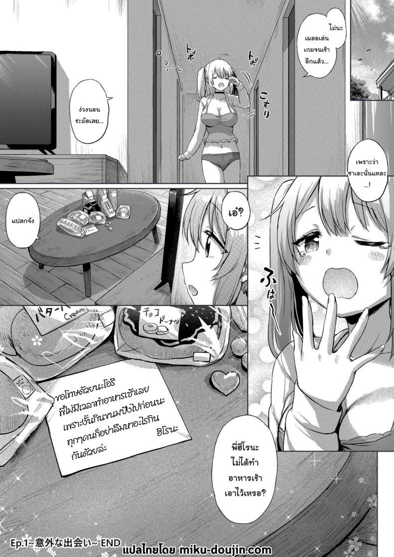 Doujin-Lc- อ่าน โดจิน มังฮวา เกาหลี ญี่ปุ่น จีน แปลไทย อยู่ด้วยกันไปนานๆนะ [Sayika] Sanshimai no -Nichijou Seikatsu- Ep.1 ~Igai na Deai~ ตอนที่ 1 2 3 4 5 6 7 8 9 10 11 12 13 14 ฟรี ไม่มีโฆษณา อ่าน โดจิน Manhwa เกาหลี ญี่ปุ่น จีน เรามีครบ คัดมาให้เน้นๆ โดจิน 18+ รับประกันความฟินโดย  Doujin Lc