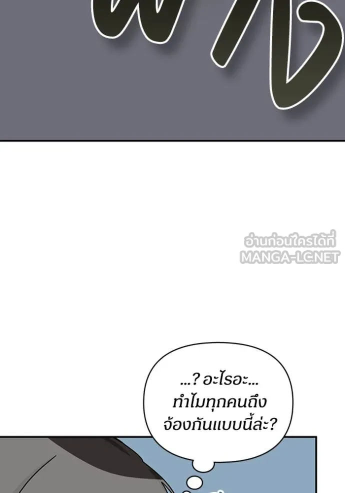 ฉันเนี่ยนะ ตอนที่ 37 รูปที่ 19