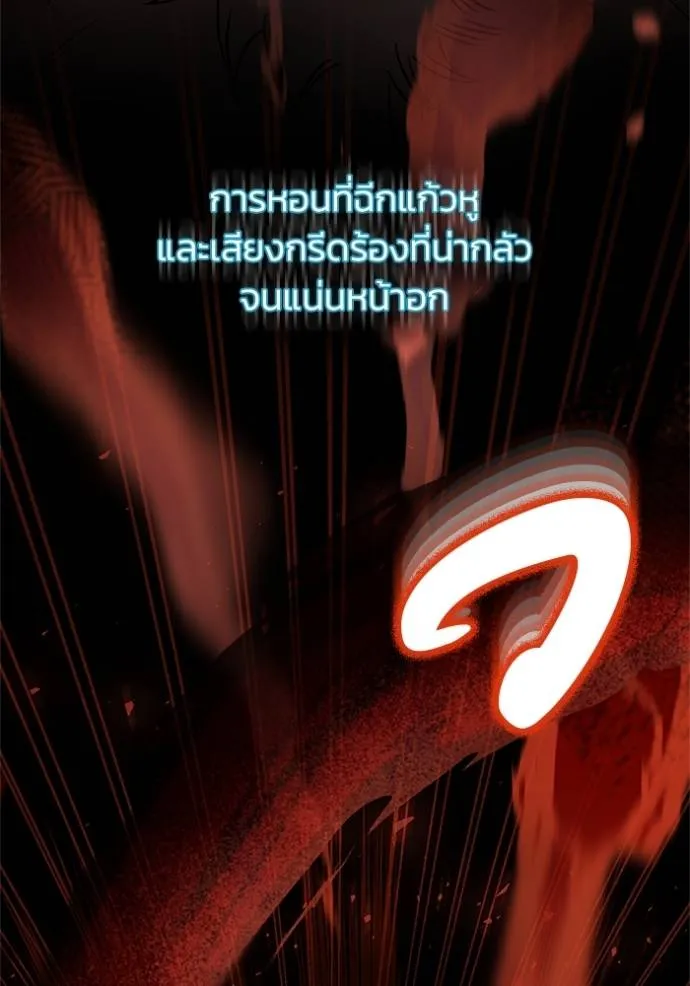 อัจฉริยะนอกคอก ตอนที่ 73 รูปที่ 95