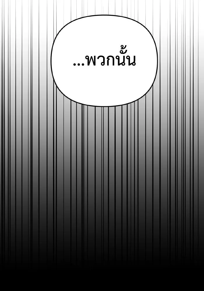 การแข่งขันของผู้เกิดใหม่ ตอนที่ 25 รูปที่ 50