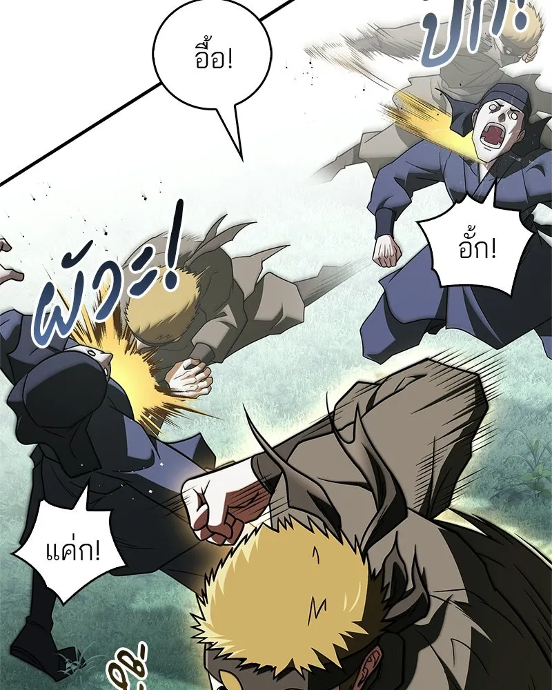 สุดยอดเทรนเนอร์แห่งยุทธภพ ตอนที่ 111 อาตมาจะยืนยันให้เอง รูปที่ 55
