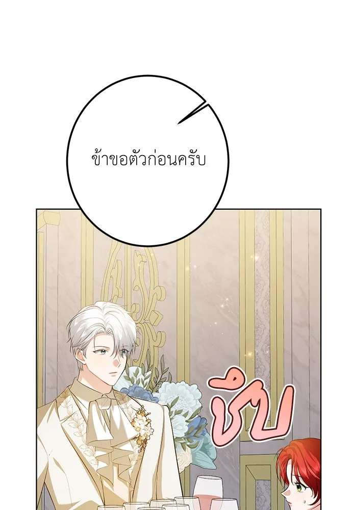 บุปผาลบคมดาบ ตอนที่ 60 รูปที่ 85
