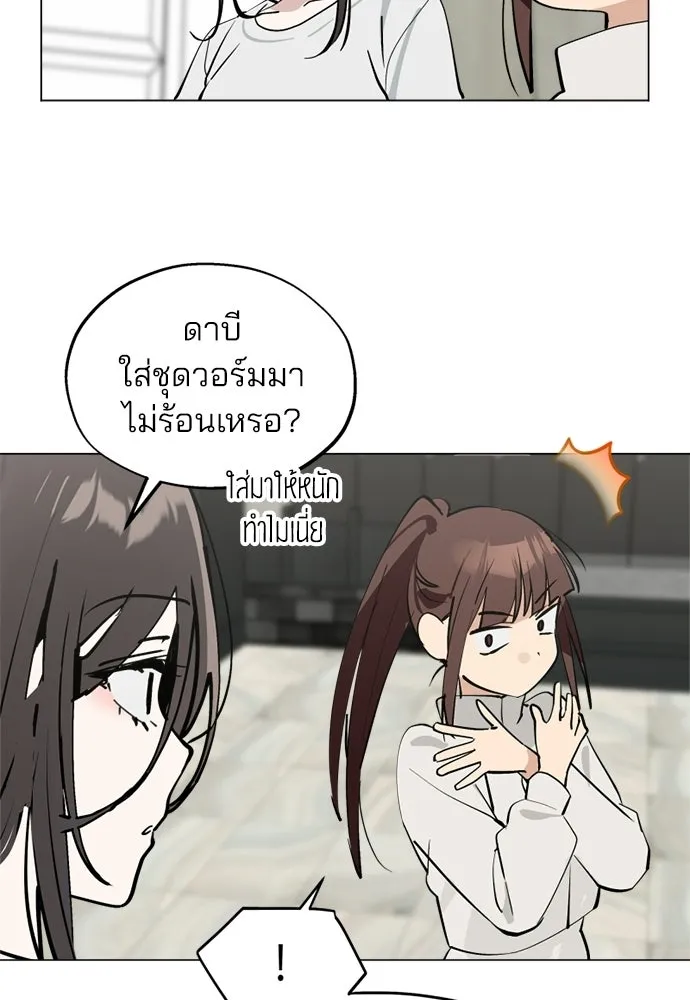 สวยเองนักเลงพอ ตอนที่ 53 รูปที่ 31