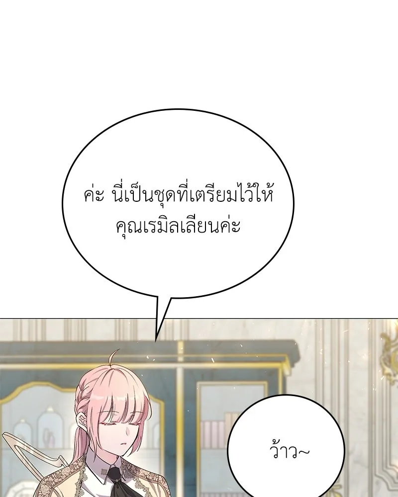ลูกคนนี้ขอเปลี่ยนตอนจบ ตอนที่ 3 รูปที่ 139