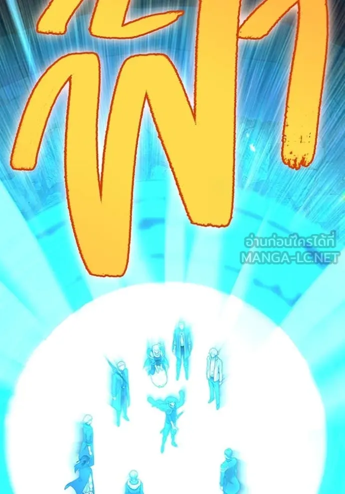 ฮันเตอร์สกิลโกง ตอนที่ 66 รูปที่ 124