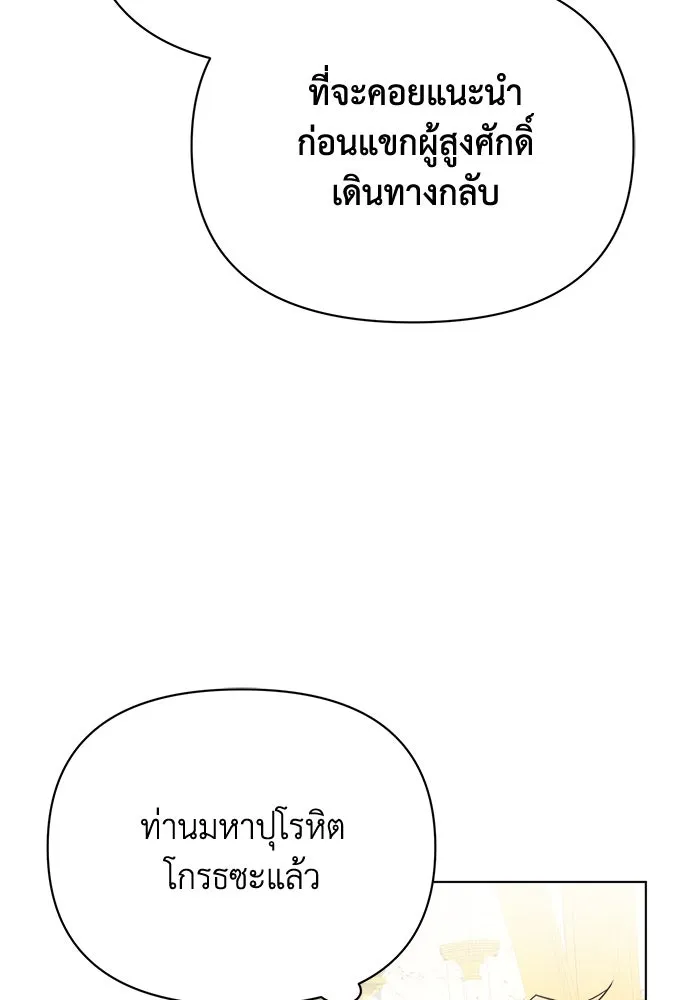 แอชสตาร์ต ตอนที่ 35 รูปที่ 76