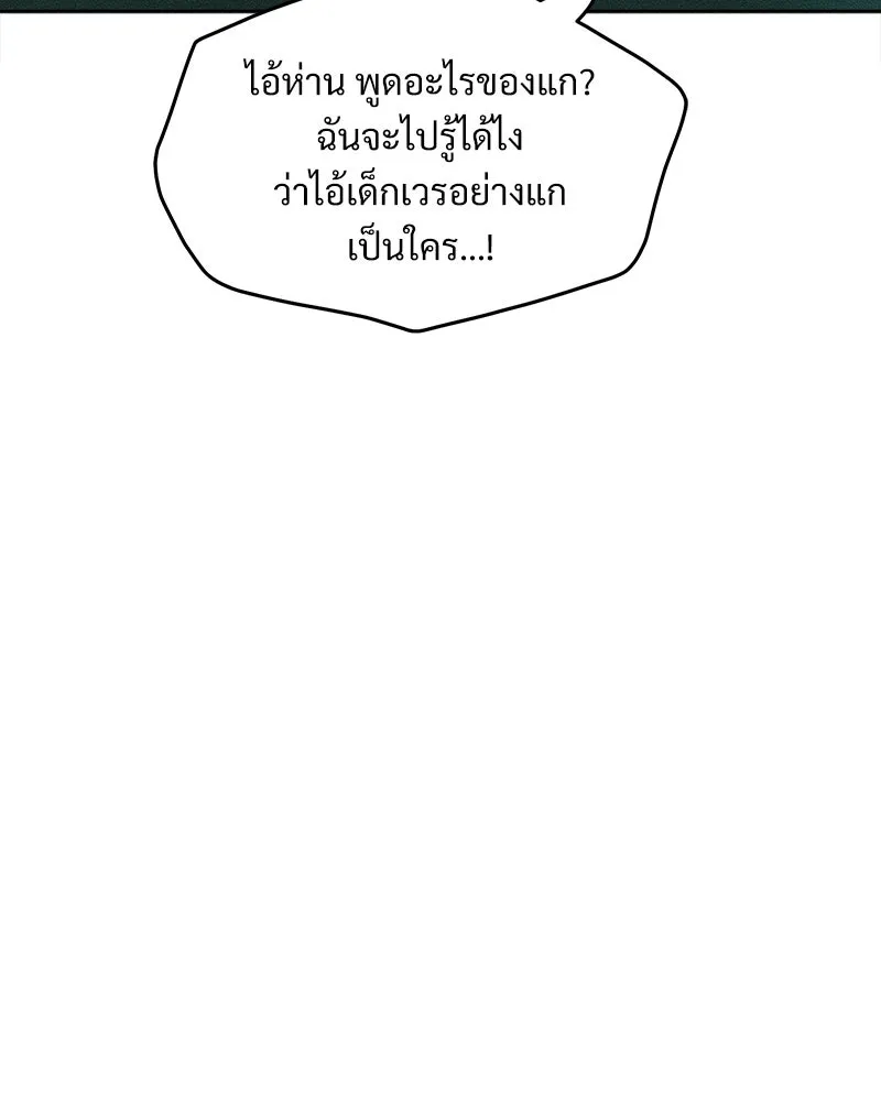 บุปผารุ่มราคะ ตอนที่ 6 รูปที่ 142