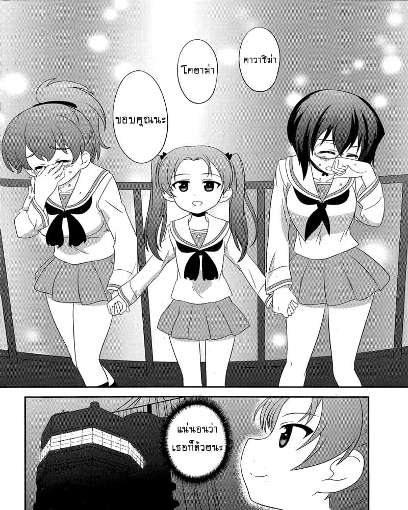 Manga-lc-com อ่านมังงะ อ่านการ์ตูน ออนไลน์ ฟรี Girls & Panzer – Motto Love Love Sakusen Desu! ตอนที่ 1 2 3 4 5 6 7 8 9 10 11 12 13 14 ฟรี ไม่มีโฆษณา Manga-lc - อ่าน มังงะ อ่าน การ์ตูน ออนไลน์ อ่านมังงะ ฟรี