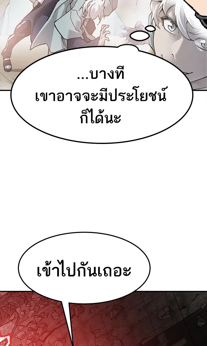 ยอดคนเลเวลทะลุ ตอนที่ 11 กิลด์บังแพสุดแข็งแกร่ง (7) รูปที่ 113