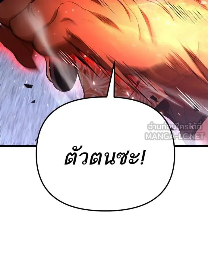 โทษที พื้นที่นี้ ตอนที่ 75 รูปที่ 36