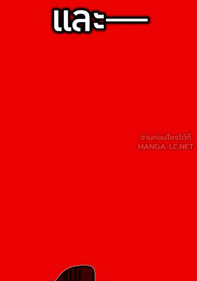 ฮันเตอร์สกิลโกง ตอนที่ 37 รูปที่ 112