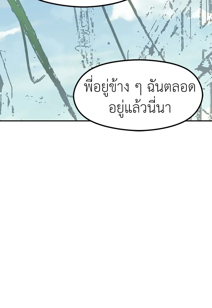 ถ่านไฟเราไม่เก่าเลย ตอนที่ 34 รูปที่ 32