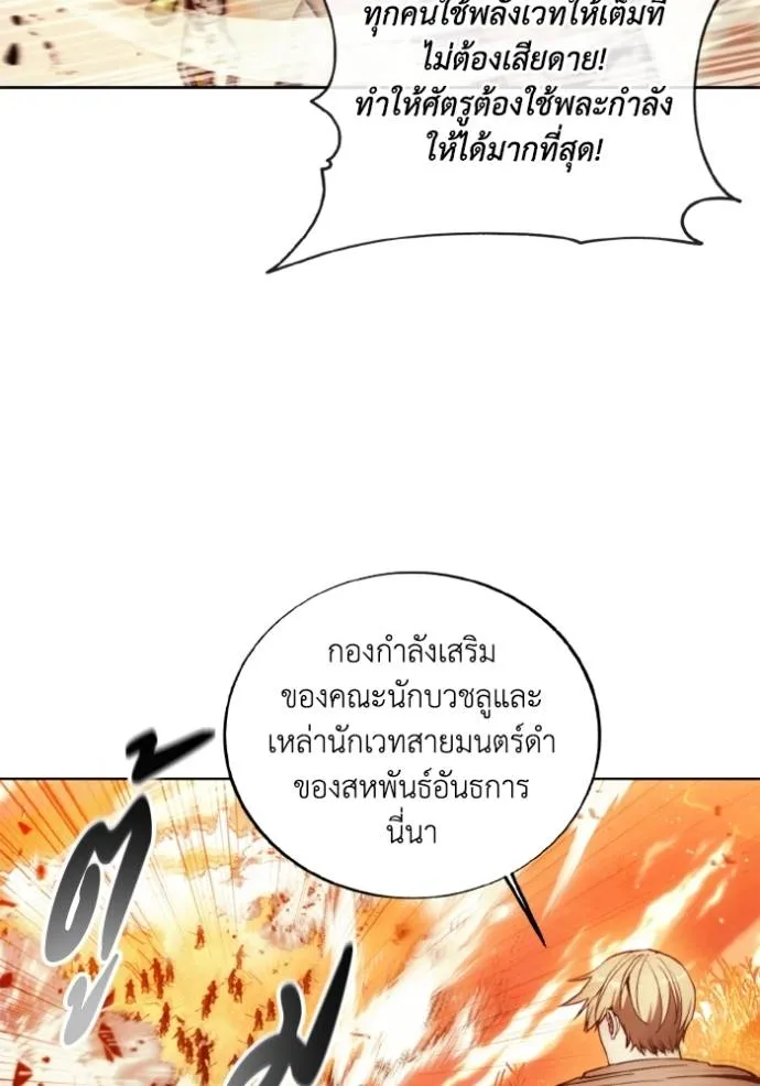 ศึกชิงบัลลังก์เทพเจ้ ตอนที่ 143 รูปที่ 4