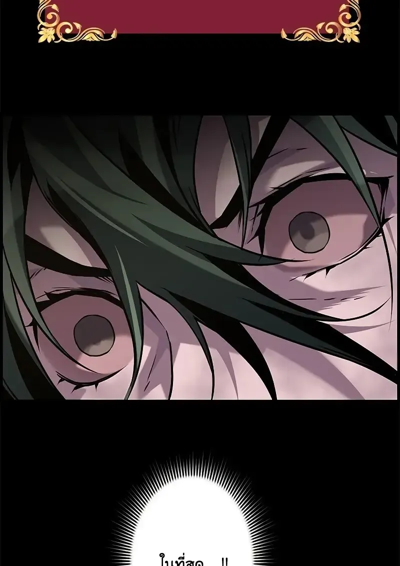 Necromancer_s Evolutionary Traits ตอนที่ ตอนที่ 98 รูปที่ 67