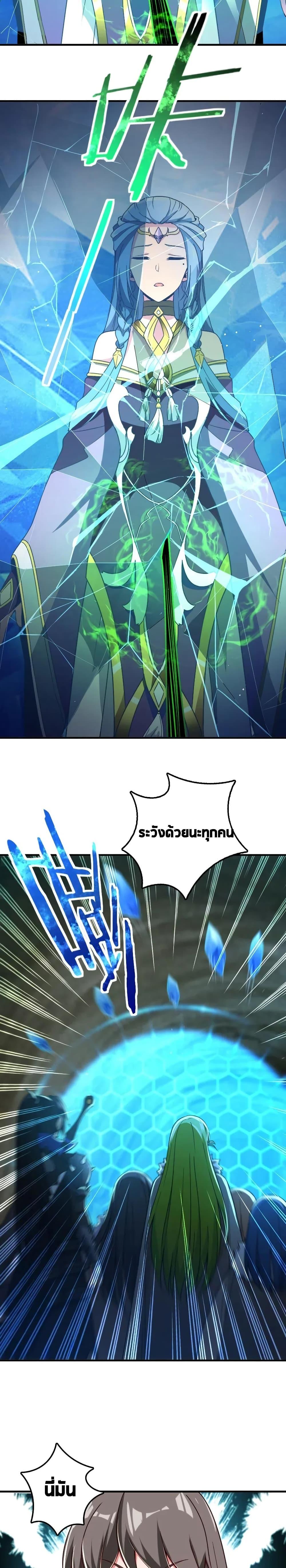 Release That Witch ตอนทื่ 208 รูปที่ 17