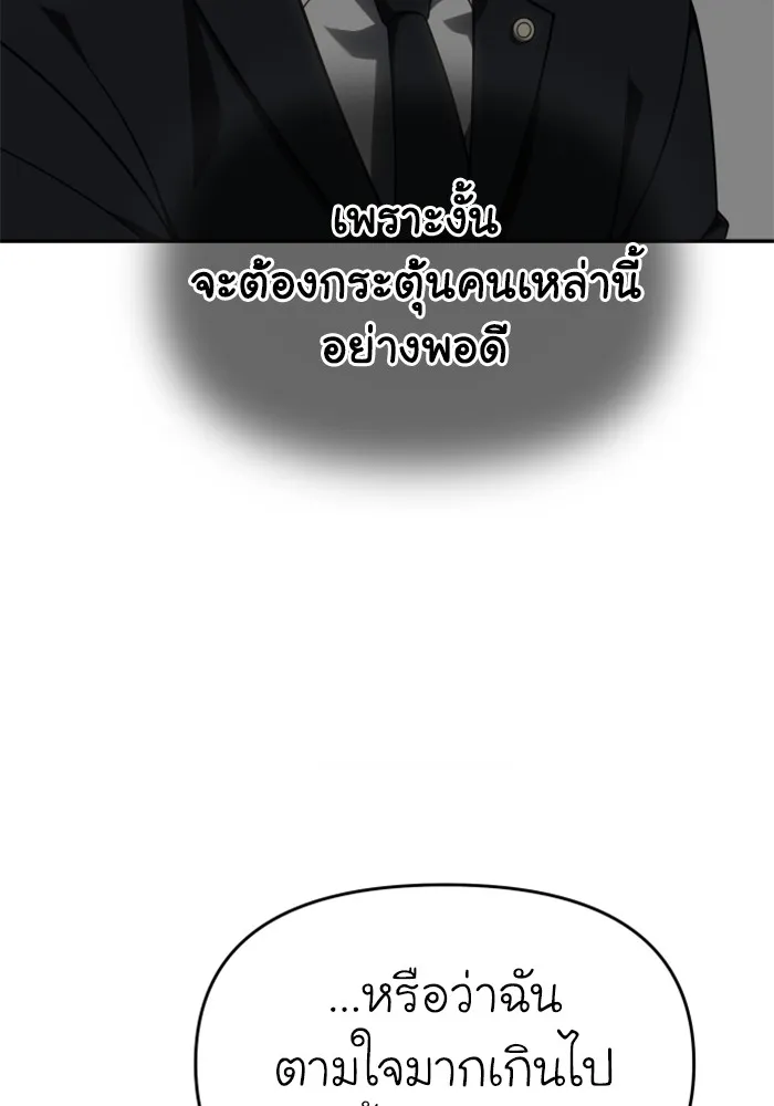 อดีตบอสหอคอย ตอนที่ 35 รูปที่ 14
