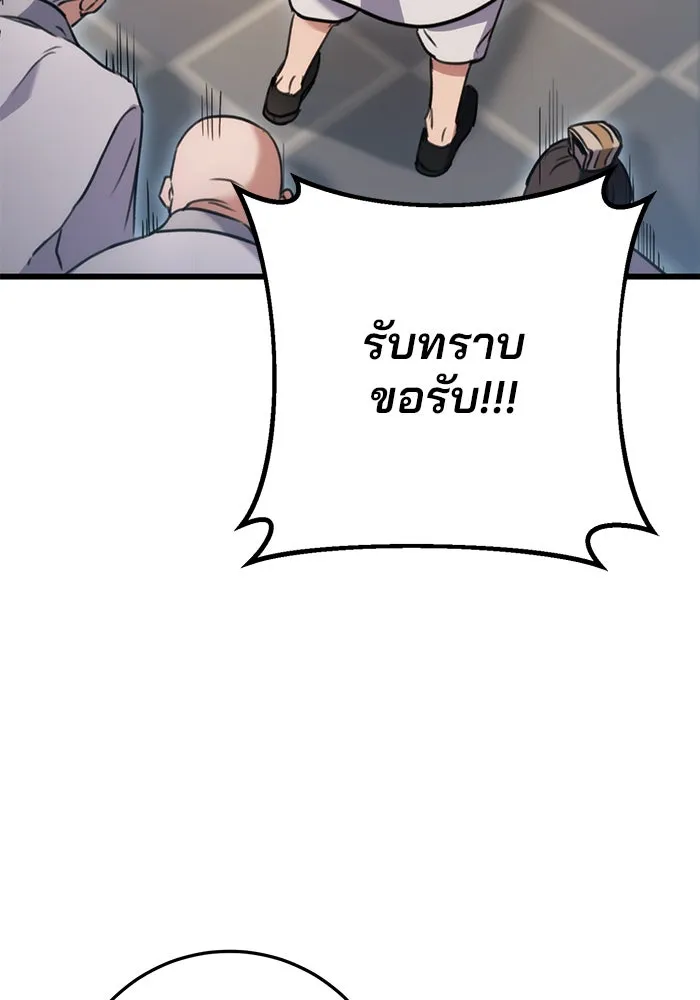 ดาบแห่งจักรพรรดิ ตอนที่ 8 รูปที่ 109