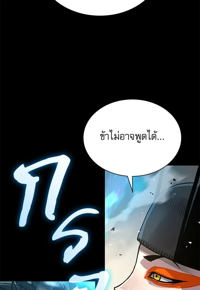 ลับลางลวง ตอนที่ 84 ดาบแห่งอธรรมบริสุทธิ์ รูปที่ 122