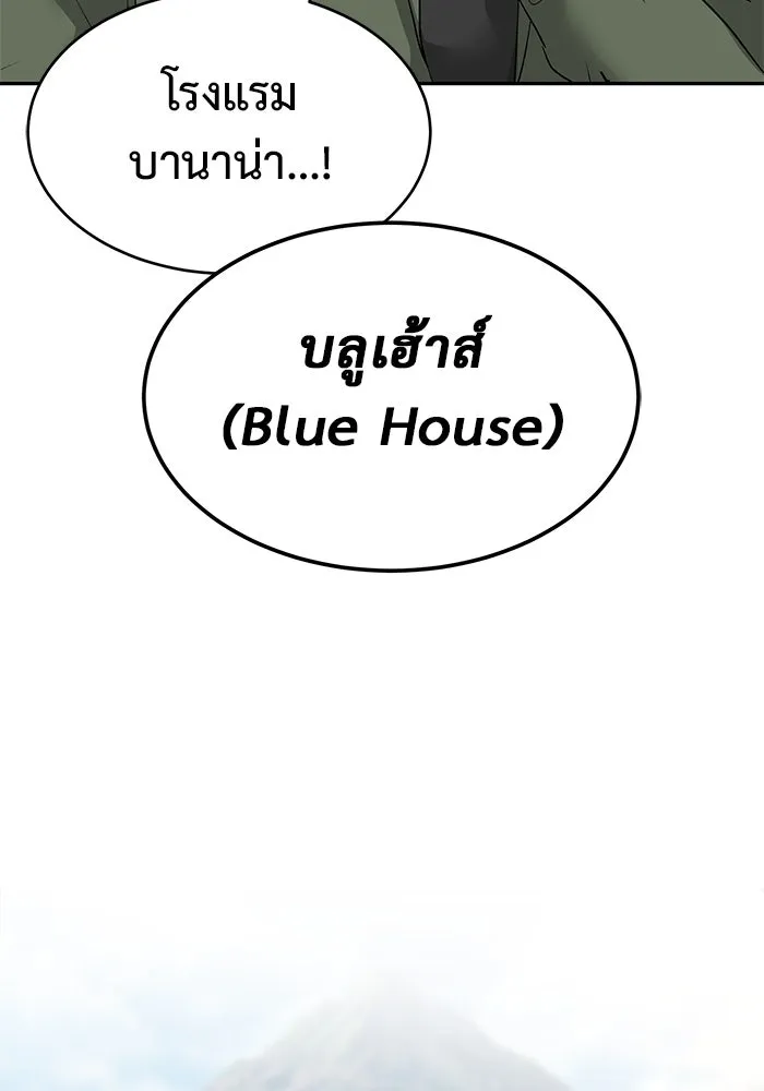 การกลับมาของทรราชวันสิ้นโลก ตอนที่ 26 รูปที่ 43