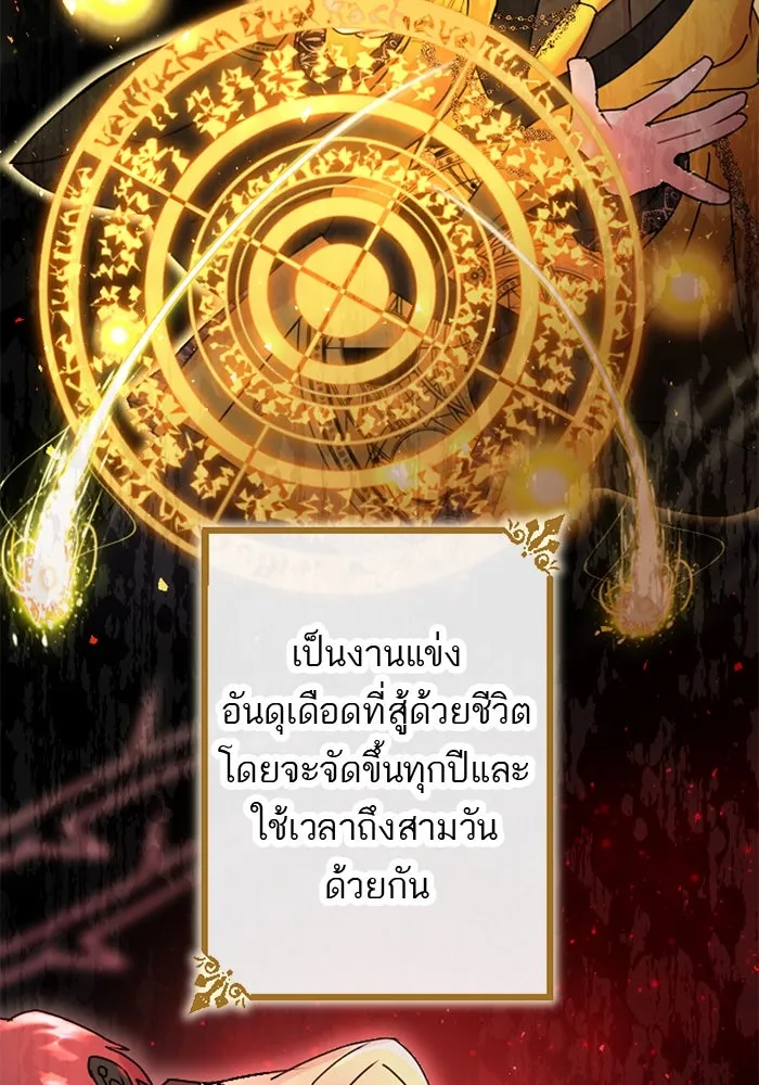 คุณหนูย้อนเวลามาเป็นอัศวิน ตอนที่ 54 รูปที่ 4