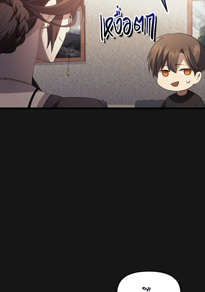 พลิกชะตาคว้าไอเทมระดับเทพ ตอนที่ 34 ซออีนา (1) รูปที่ 19