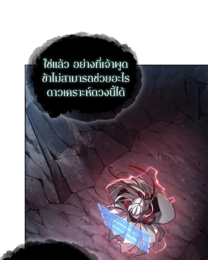Omniscient Reader อ่านชะตาวันสิ้นโลก ตอนที่ 25 เหล่าผู้เผชิญหน้ากับเทพเจ้า (4 รูปที่ 10