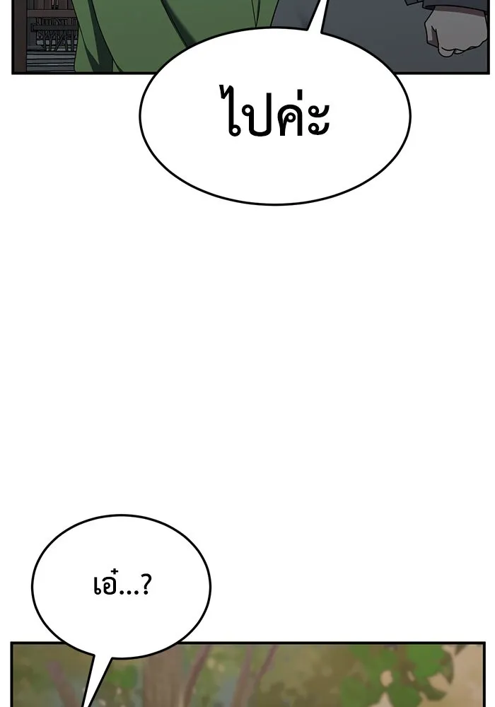 ช่วยเปลี่ยนฉันที ตอนที่ 283. ซีซัน 2 รูปที่ 88