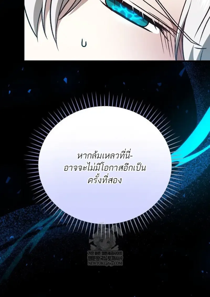 Concept Grasping Magic Genius ตอนที่ ตอนที่ 52 รูปที่ 107