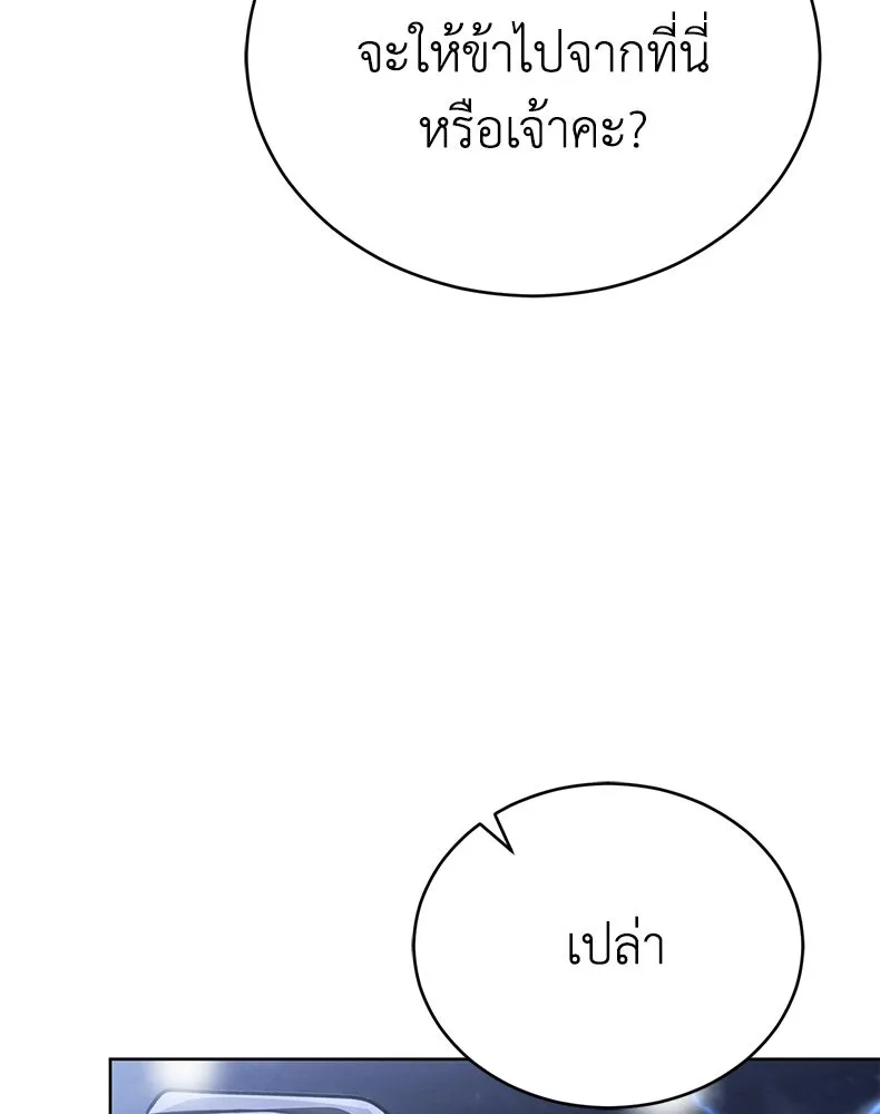 กำปั้นราชันคืนชีพ ตอนที่ 47 รูปที่ 212