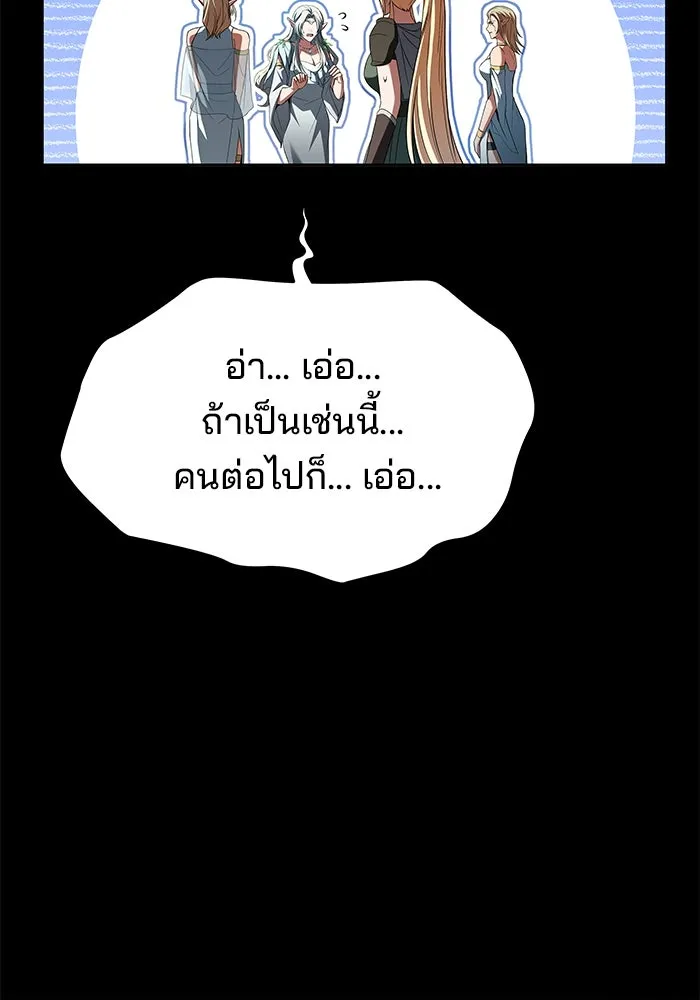 ครัวจอมเวท ตอนที่ 40 รูปที่ 88