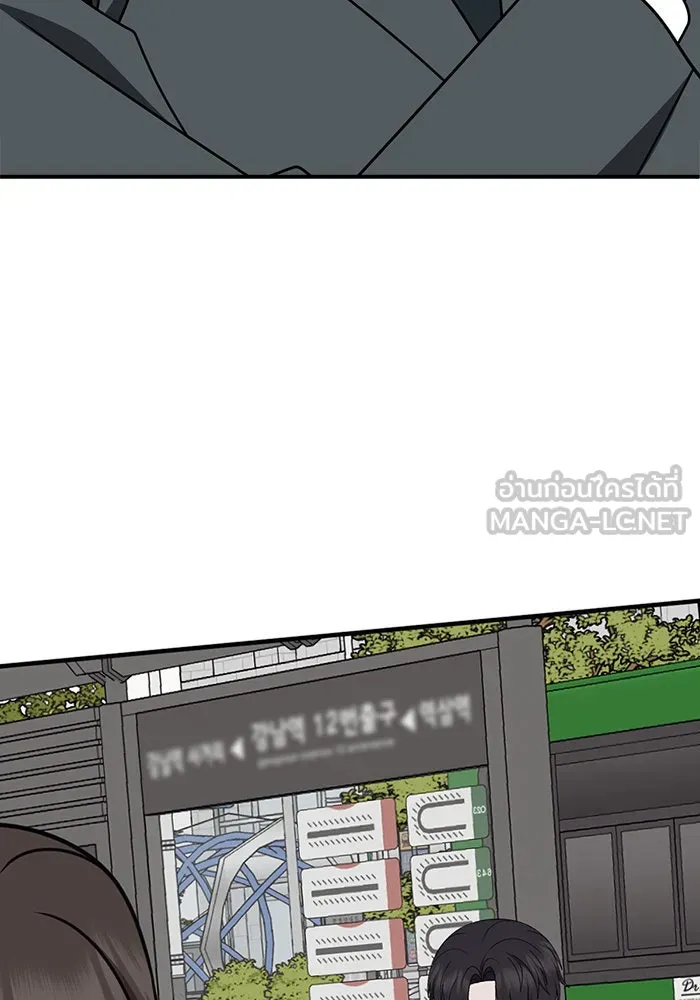 ช่วยเปลี่ยนฉันที ตอนที่ 280. ซีซัน 2 รูปที่ 117